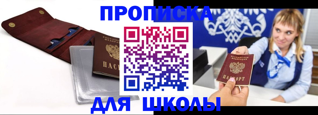 временная регистрация надежно в Можайске
